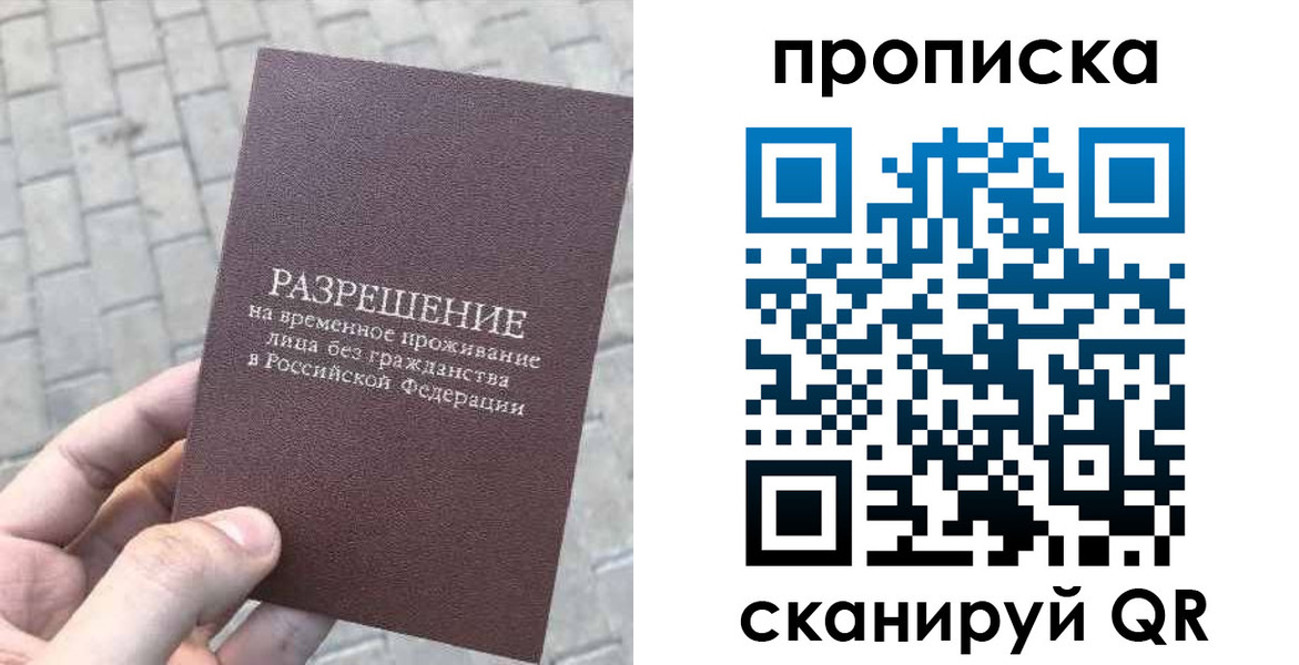 прописка в квартире в Петровске
