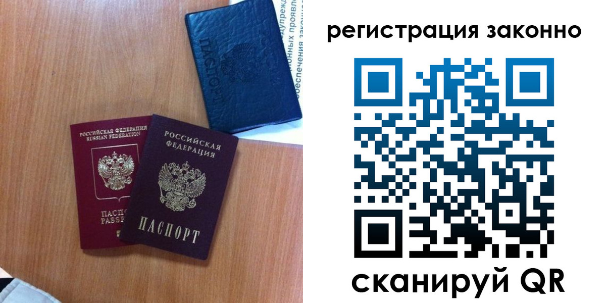 прописка для кредита в Петровске